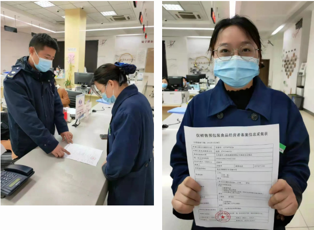 官宣！南京市預(yù)包裝食品零售備案系統(tǒng)正式上線