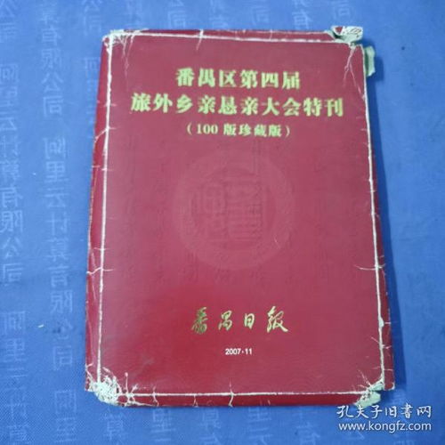 新聞出版業(yè)與期刊 信息傳播的雙輪驅(qū)動(dòng)