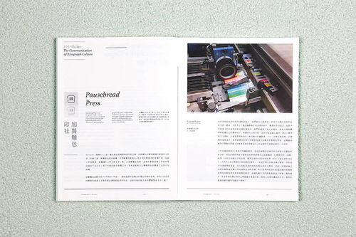 《海空鑒賞》設(shè)計(jì)特輯 走進(jìn)《Design 360°》No.93期的社區(qū)營(yíng)造美學(xué)