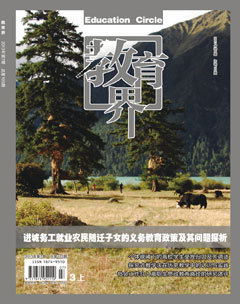 數字時代教育期刊的守正與創新——以龍源期刊網期刊合作實踐為例